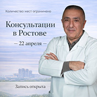 Пластический хирург Торосян в Ростове-на-Дону