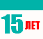 Клинике 15 лет - Скидка 15% на комплексное лечение!