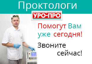 Хорошие врачи проктологи в Ростове-на-Дону