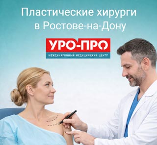 Пластические хирурги